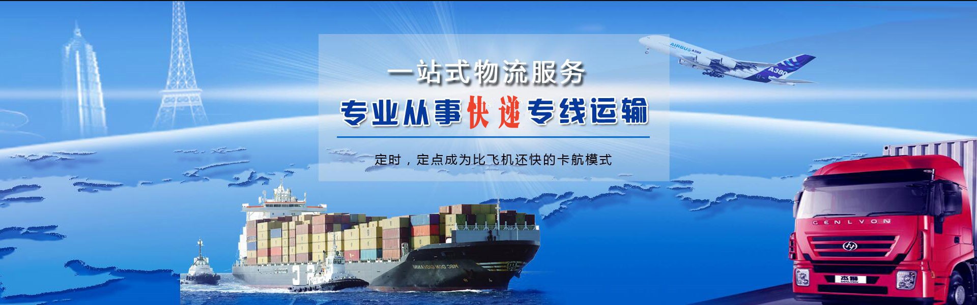 大城到葡萄牙物流公司-大城至葡萄牙物流专线-大城空运到葡萄牙-优时通物流有限公司